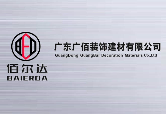 廣東廣佰裝飾建材有限公司全體員工系統(tǒng)學習《民法典》